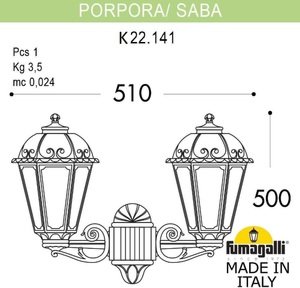 Фото Fumagalli Porpora/Saba K22.141.000.BXF1R Светильник консольный уличный на стену с 2 фонарями 500 мм (корпус античная бронза, плафон прозрачный)