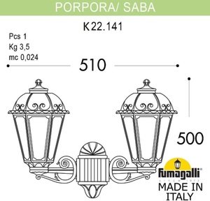 Фото Fumagalli Porpora/Saba K22.141.000.WYF1R Светильник консольный уличный на стену с 2 фонарями 500 мм (корпус белый, плафон опал)