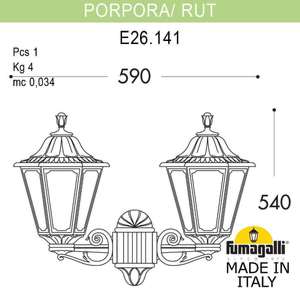 Фото Fumagalli Porpora/Rut E26.141.000.BYF1R Светильник консольный уличный на стену с 2 фонарями 540 мм (корпус античная бронза, плафон опал)