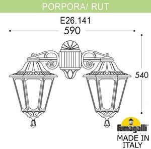 Фото Fumagalli Porpora/Rut Dn E26.141.000.BXF1RDN Светильник консольный уличный на стену с 2 фонарями 540 мм (корпус античная бронза, плафон прозрачный)