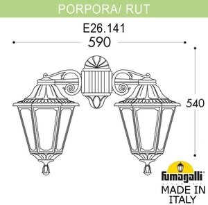 Фото Fumagalli Porpora/Rut Dn E26.141.000.WYF1RDN Светильник консольный уличный на стену с 2 фонарями 540 мм (корпус белый, плафон опал)