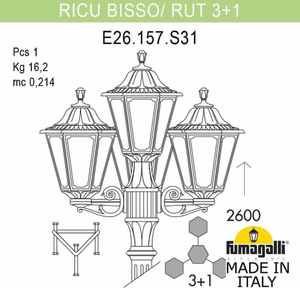 Фото Fumagalli Ricu Bisso/Rut 3+1 E26.157.S31.AXF1R Светильник садовый с 4 фонарями 2600 мм (корпус черный, плафон прозрачный)