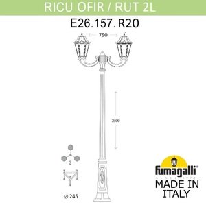 Фото Fumagalli Ricu Ofir/Rut 2L E26.157.R20.AYF1R Светильник садовый с 2 фонарями 2500 мм (корпус черный, плафон опал)