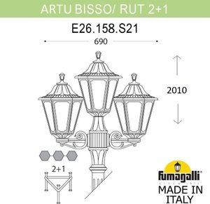 Фото Fumagalli Artu Bisso/Rut 2+1 E26.158.S21.AXF1R Светильник садовый с 3 фонарями 2100 мм (корпус черный, плафон прозрачный)