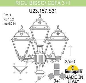 Фото Fumagalli Bisso/Cefa 3+1 U23.157.S31.AXF1R Светильник садовый с 4 фонарями 2550 мм (корпус черный, плафон прозрачный)