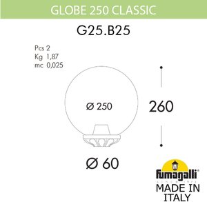 Фото Fumagalli Globe 250 Classic G25.B25.000.VXE27 Классический фонарь на столб 260 мм (без кронштейнов, корпус античная медь, плафон прозрачный)