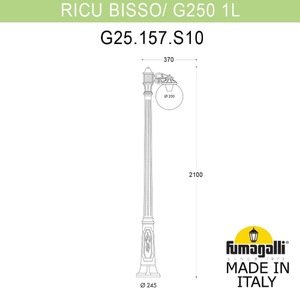 Фото Fumagalli Ricu/G250 1L G25.157.S10.AZE27 Светильник садовый с 1 фонарем 2100 мм (корпус черный, плафон дымчатый)