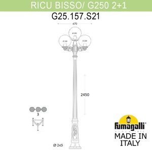 Фото Fumagalli Ricu Bisso/G250 2L+1 G25.157.S21.AXE27 Светильник садовый с 3 фонарями 2450 мм (корпус черный, плафон прозрачный)