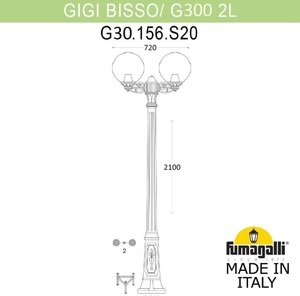 Фото Fumagalli Gigi Bisso/G300 2L G30.156.S20.AXE27 Светильник садовый с 2 фонарями 2100 мм (корпус черный, плафон прозрачный)