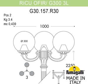 Фото Fumagalli Ricu Ofir/G300 3L G30.157.R30.AXE27 Светильник садовый с 3 фонарями 2450 мм (корпус черный, плафон прозрачный)