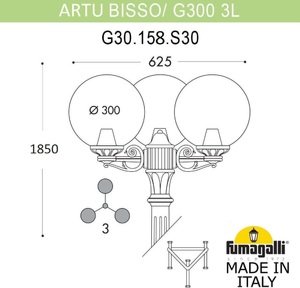 Фото Fumagalli Artu Bisso/G300 3L G30.158.S30.AYE27 Светильник садовый с 3 фонарями 1850 мм (корпус черный, плафон опал)