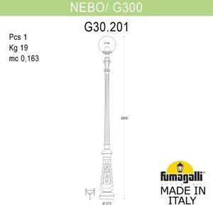 Фото Fumagalli Nebo/G300 G30.202.000.AXE27 Фонарь парковый с 1 светильником 2800 мм (корпус черный, плафон прозрачный)