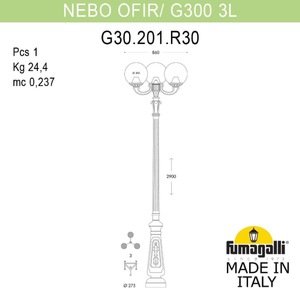 Фото Fumagalli Nebo Ofir/G300 3L G30.202.R30.AXE27 Фонарь парковый с 3 светильниками 2900 мм (корпус черный, плафон прозрачный)