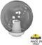Фото Fumagalli Globe 250 Classic G25.B25.000.WZE27 Классический фонарь на столб 260 мм (без кронштейнов, корпус белый, плафон дымчатый)