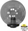 Фото Fumagalli Globe 300 Classic G30.B30.000.AZE27 Классический фонарь на столб 310 мм (без кронштейнов, корпус черный, плафон дымчатый)
