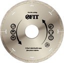 FIT 37443 Диск отрезной алмазный 125х22.2 мм (сплошной, влажная резка)