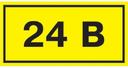 IEK YPC10-0024V-1-100 Этикетка самокл. : 40х20 мм, символ 24В
