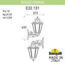 Fumagalli Bisso/Anna E22.131.000.BXF1R Светильник консольный уличный на стену с 1 фонарем 450 мм (корпус античная бронза, плафон прозрачный)