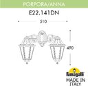 Fumagalli Porpora/Anna E22.141.000.BXF1RDN Светильник консольный уличный на стену с 2 фонарями 490 мм (корпус античная бронза, плафон прозрачный)