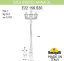 Fumagalli Gigi Bisso/Anna 3L E22.156.S30.AXF1R Светильник садовый с 3 фонарями 2090 мм (корпус черный, плафон прозрачный)