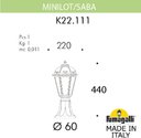 Fumagalli Minilot/Saba K22.111.000.WYF1R Светильник наземный на низкой ножке 440 мм (корпус белый, плафон опал)