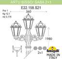 Fumagalli Artu Bisso/Saba 2+1 K22.158.S21.AXF1R Светильник садовый с 3 фонарями 1980 мм (корпус черный, плафон прозрачный)