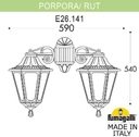 Fumagalli Porpora/Rut Dn E26.141.000.WXF1RDN Светильник консольный уличный на стену с 2 фонарями 540 мм (корпус белый, плафон прозрачный)