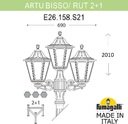 Fumagalli Artu Bisso/Rut 2+1 E26.158.S21.AXF1R Светильник садовый с 3 фонарями 2100 мм (корпус черный, плафон прозрачный)
