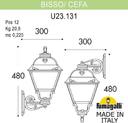 Fumagalli Bisso/Cefa U23.131.000.BXF1R Светильник консольный уличный на стену с 1 фонарем 480 мм (корпус античная бронза, плафон прозрачный)