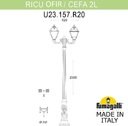 Fumagalli Ofir/Cefa 2L U23.157.R20.BXF1R Светильник садовый с 2 фонарями 2500 мм (корпус античная бронза, плафон прозрачный)