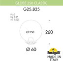 Fumagalli Globe 250 Classic G25.B25.000.VXE27 Классический фонарь на столб 260 мм (без кронштейнов, корпус античная медь, плафон прозрачный)