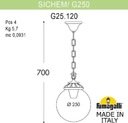 Fumagalli Sichem/G250 G25.120.000.VYE27 Подвесной светильник на цепочке с 1 фонарем 700 мм (корпус античная медь, плафон матовый)