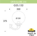 Fumagalli Ofir/G250 G25.132.000.BXE27 Светильник консольный уличный на стену с 1 фонарем 360 мм (корпус античная бронза, плафон прозрачный)