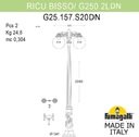 Fumagalli Ricu Bisso/G250 2L Dn G25.157.S20.BYE27DN Светильник садовый с 2 фонарями 2100 мм (корпус античная бронза, плафон матовый)