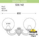 Fumagalli Mirra/G300 G30.142.000.WXE27 Светильник консольный уличный на стену с 2 фонарями 425 мм (корпус белый, плафон прозрачный)