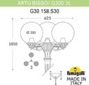 Fumagalli Artu Bisso/G300 3L G30.158.S30.AYE27 Светильник садовый с 3 фонарями 1850 мм (корпус черный, плафон опал)