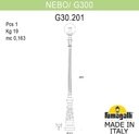 Fumagalli Nebo/G300 G30.202.000.BYE27 Фонарь парковый с 1 светильником 2800 мм (корпус античная бронза, плафон опал)