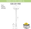 Fumagalli Nebo Ofir/G300 3L G30.202.R30.VXE27 Фонарь парковый с 3 светильниками 2900 мм (корпус античная медь, плафон прозрачный)