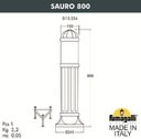 Fumagalli Sauro 800 D15.554.000.BYE27 Столбик освещения садовый 800 мм (корпус античная бронза, плафон опал)