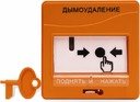 Устройство дистанционного пуска электроконтактное Болид УДП 513-3М исп.02